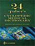 tabers-cyclopedic-books