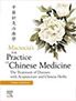 practice-of-chinese-medicine-books